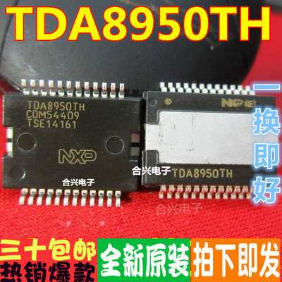 全新原装 TDA8920B 8921 8922B 8924 8950 8953 8954TH 保质直拍