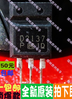 2SD2137AJA PANASONI TO-220  真正全新进口 一换即好