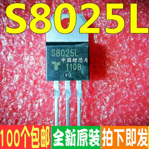 S8025L 单项可控硅 三极管 25A 600V TO-220 原装正品