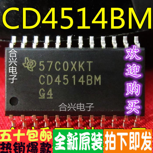 CD4514 CD4514BM SOP-24   真正进口全新原装直拍