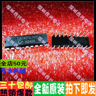 CSC9270 CSC9270LDGP   监控IC  全新原装 一个起拍
