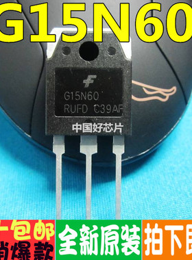 G15N60 TO3P直插 大功率三极管 IGBT场效应管 全新原装
