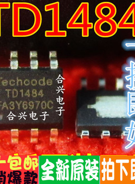 TD1484 SOP8 3.2A 23V同步整流降压型转换IC 真正全新原装