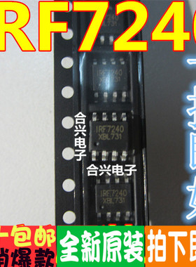 全新进口原装现货 F7240 IRF7240 贴片SOP-8脚