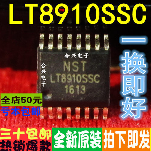 全新原装LT8910 LT8910SSC 2.4G稳定遥控芯片 单芯距离可达200米