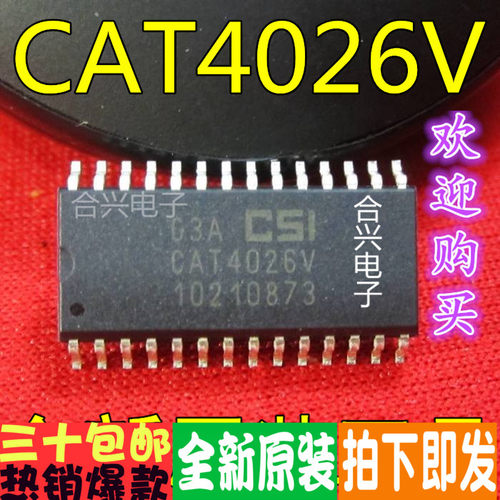 CAT4026 CAT4026V 常用液晶LED芯片真正全新原装！