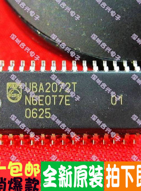 贴片 UBA2072T UBA2072 SOP-28 真正全新进口 一换即好