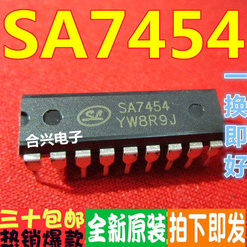 SA7454 DIP18  音频功率放大器 一换即好！真正全新原装