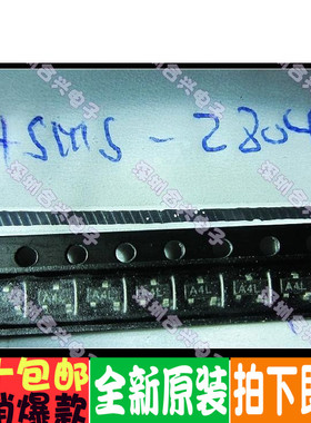 HSMS-2804 RF射频肖特基二极管全新正品！直拍！