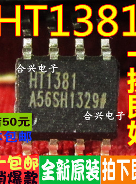HT1381 串行时钟芯片  全新 一个起拍