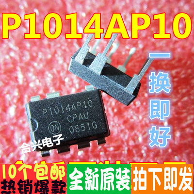 P1014AP06 NCP1014AP065G P1014AP10 NCPP1014AP10 直插