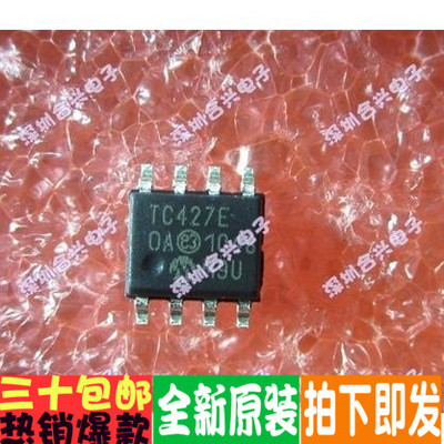 全新原装 TC426 427 622 642 660 1121 4420 EOA COA 贴片SOP8