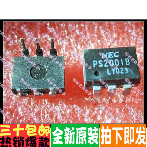 PS2001B   DIP-6封装 实惠全新直拍！
