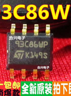 93C86WP M93C86-WMN6TP 贴片存储器真正全新原装！一换即好进口