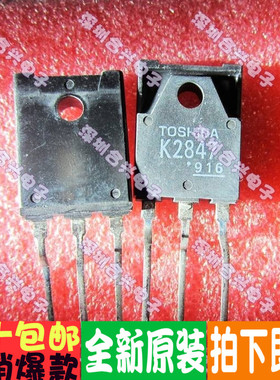 场效应管 K2847 2SK2847  8A900V NPN道  真正原装正品