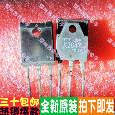场效应管 K2847 2SK2847  8A900V NPN道  真正原装正品