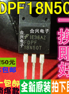 场效应 FQPF18N50C FDPF18N50C JCS18N50FH MDF18N50 全新原装