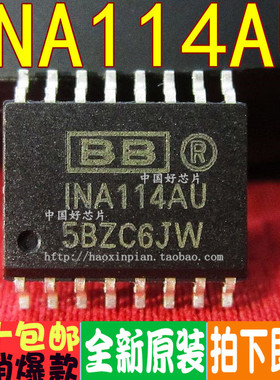 INA114AU 1NA114AU INA114 SOP-16 贴片 仪表放大器芯片IC 原装