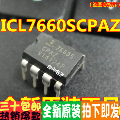 直插 ICL7660 ICL7660SCPAZ 开关稳压器 全新原装 一个起拍！
