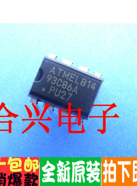 AT93C86 93C86A AT93C86A-10PU-2.7 直插存储器全新原装