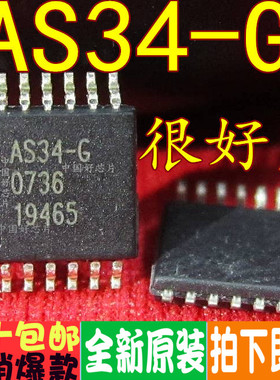 AS34-G AS34 贴片 TSSOP14 液晶芯片IC  进口全新原装