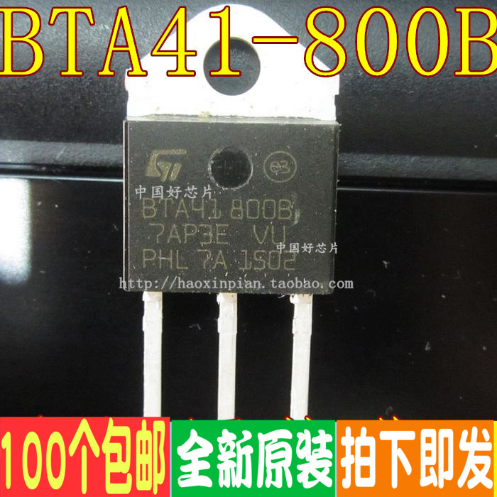 全新原装 BTA41-600 800 1200 1600B 双向可控硅大功率 TO-3P
