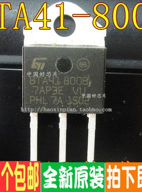 全新原装 BTA41-600 800 1200 1600B 双向可控硅大功率 TO-3P