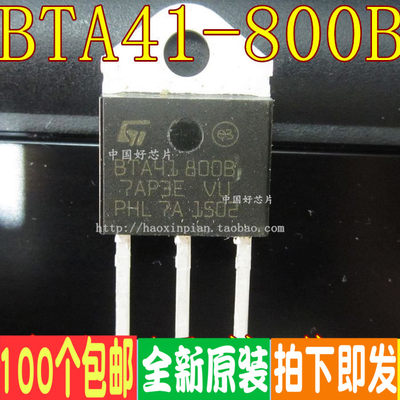 BTA41-800B BTA41800B 双向可控硅 大功率 TO-3P 41A/800V 原装