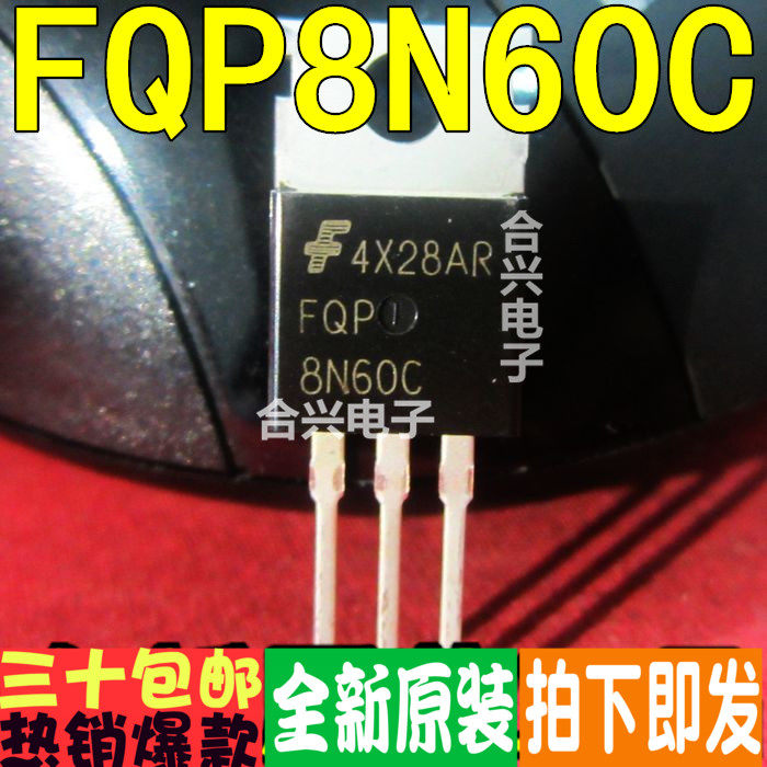 8n60c 8n60 fqp8n60c  场效应 800v6a 真正进口全新!一换即好