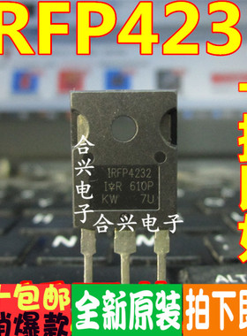 IRFP4232PBF IRFP4232 TO-247 场效应管 进口IR 原装正品
