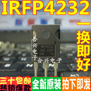 IRFP4232PBF IRFP4232 TO-247 场效应管 进口IR 原装正品