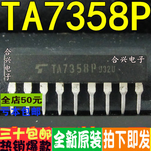 7900SG 7320 TA7358APG 保质 直插SIP 7291 8141S 全新 7370P