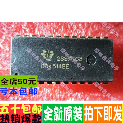 CD4514 CD4514BE DIP-24宽体 逻辑芯片 直拍 全新原装