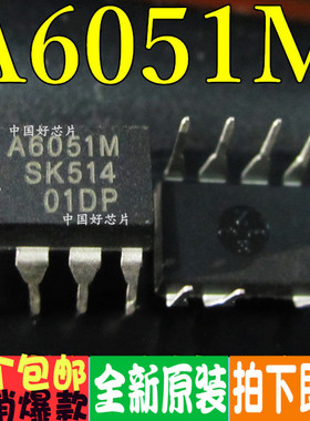 A6051M STR-A6051M 直插 DIP7 离线式PWM开关电源芯片 全新原装