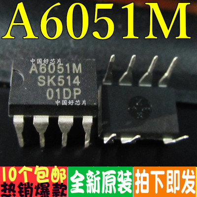 A6051M STR-A6051M 直插 DIP7 离线式PWM开关电源芯片 全新原装