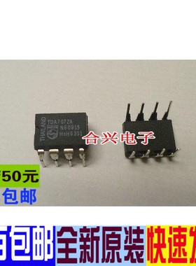 TDA7072 TDA7072A  TDA7073 TDA7073A  全新原装