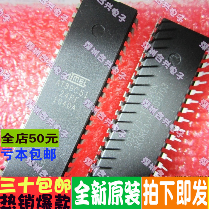 直插 AT89C51-24PI  8位51单片机 微控制器  进口价 全新原装