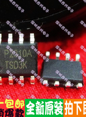 PAM2310BECADJR P2310A 开关稳压器 正宗正品全新 直拍！