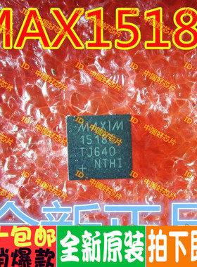 MAX1518ETJ MAX1518 原装正品液晶屏芯片 可直拍