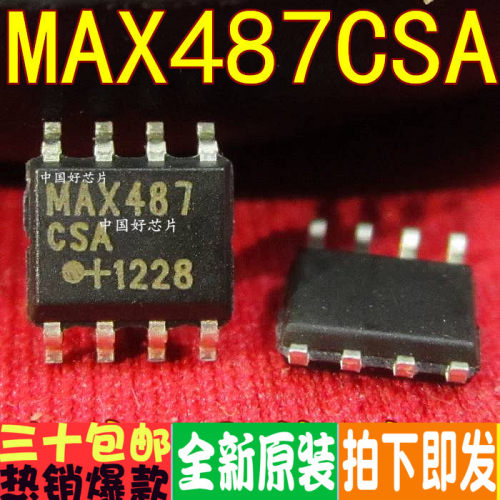 MAX487CSA MAX487 SOP8 贴片 全新货 收发器