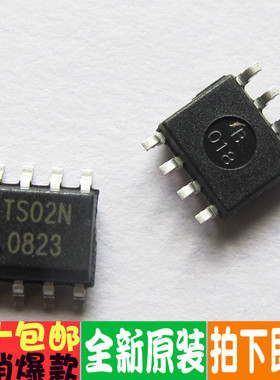 原装触摸芯片 TS02N TS02 双通道电容式触摸IC SOP-8
