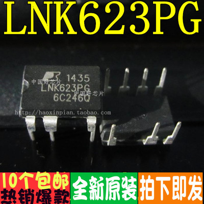 LNK623PG 电源管理芯片IC 直插 DIP-7 全新原装