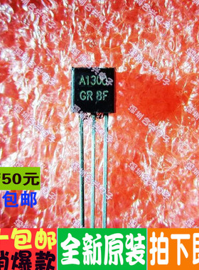 直插三极管 2SA1300-GR A1300 T0-92  10个=3元 全新原装