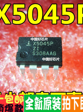 全新原装 X5045P X25045P X5043P DIP-8 电源管理芯片 保质可直拍