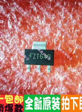 FZT649 SOT-223 贴片三极管 真正全新原装！