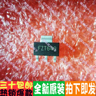 FZT649 SOT-223 贴片三极管 真正全新原装！