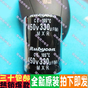 450V330UF电解电容 体积30*40 全新正品 330uf 450v
