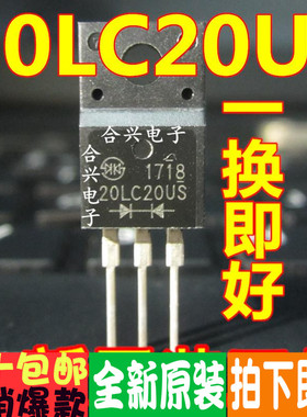 全新正品进口原装 快恢复 SG20LC20USM 20LC20US 量大价优