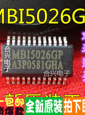 LED屏驱动IC MBI5026GP SSOP24真正全新原装！可直拍