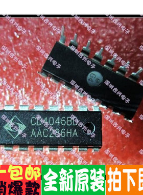 CD4046 CD4046BE CD4046BD 逻辑芯片促销！全新原装！